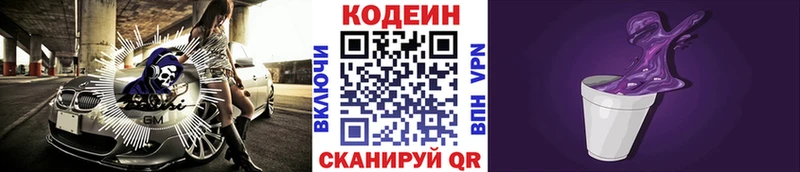 omg зеркало  Саянск  Codein Purple Drank 