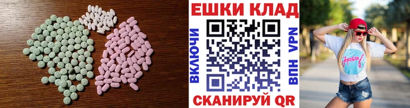 Экстази 250 мг Саянск