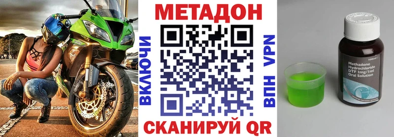 МЕТАДОН VHQ  наркота  Саянск 